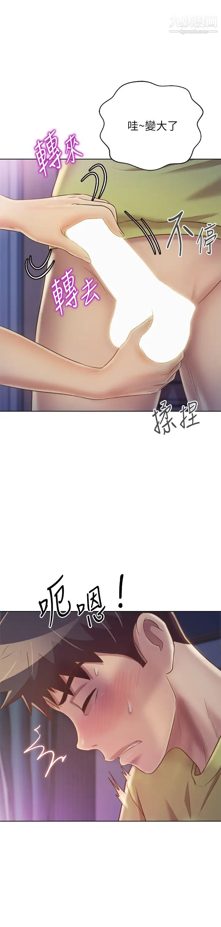 姊姊爱做菜第31话-你的棒棒比我想的还美味