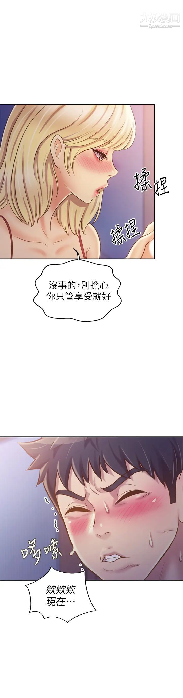 姊姊爱做菜第31话-你的棒棒比我想的还美味