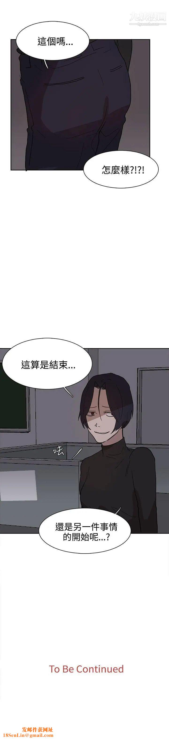 奴家思想第38话