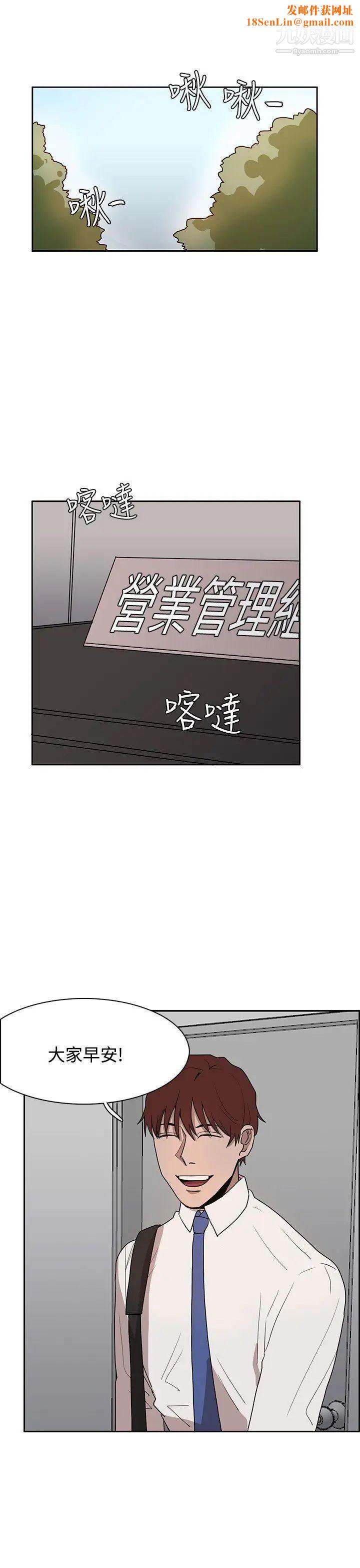 奴家思想第39话