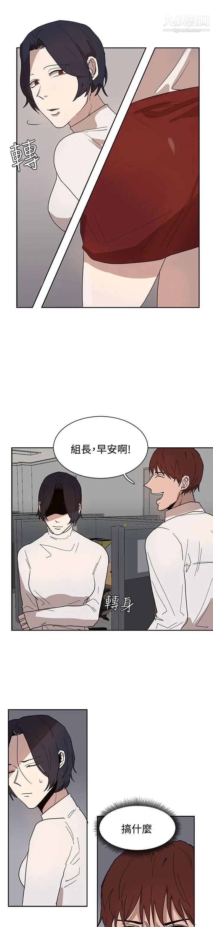 奴家思想第39话