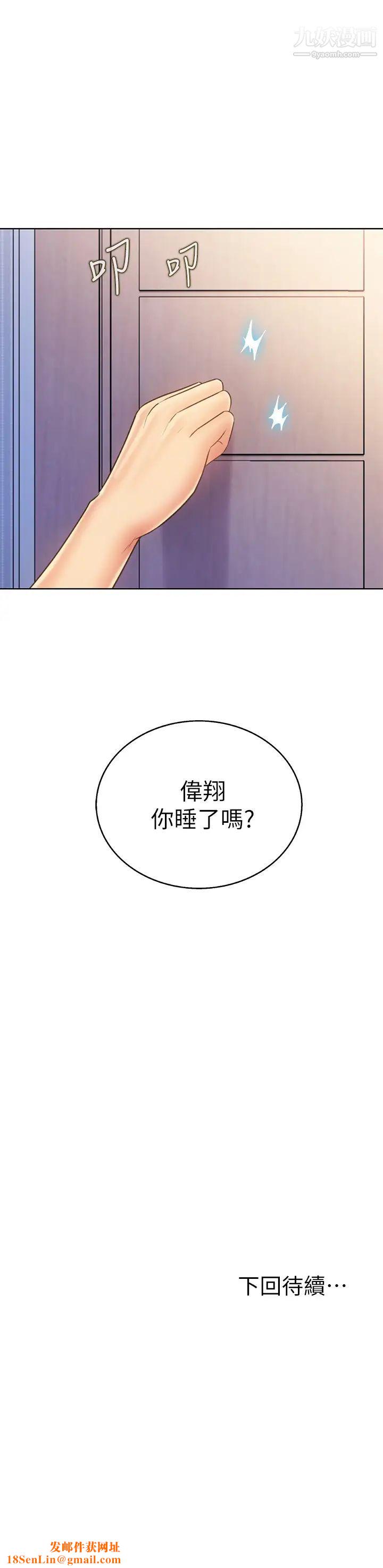 姊姊爱做菜第31话-你的棒棒比我想的还美味