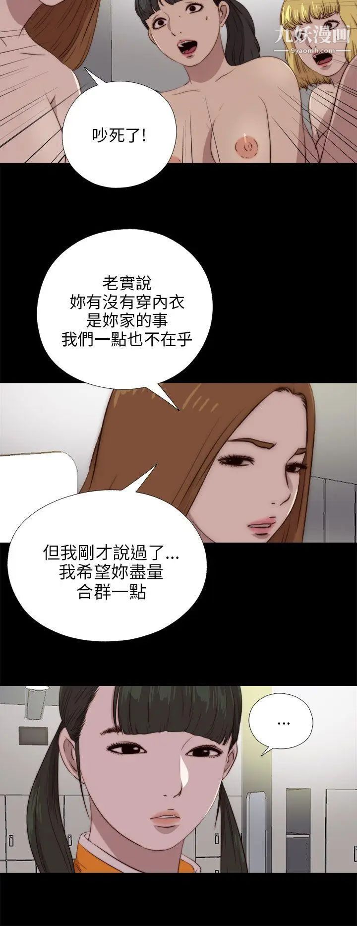 我的大叔邻家少女第88话