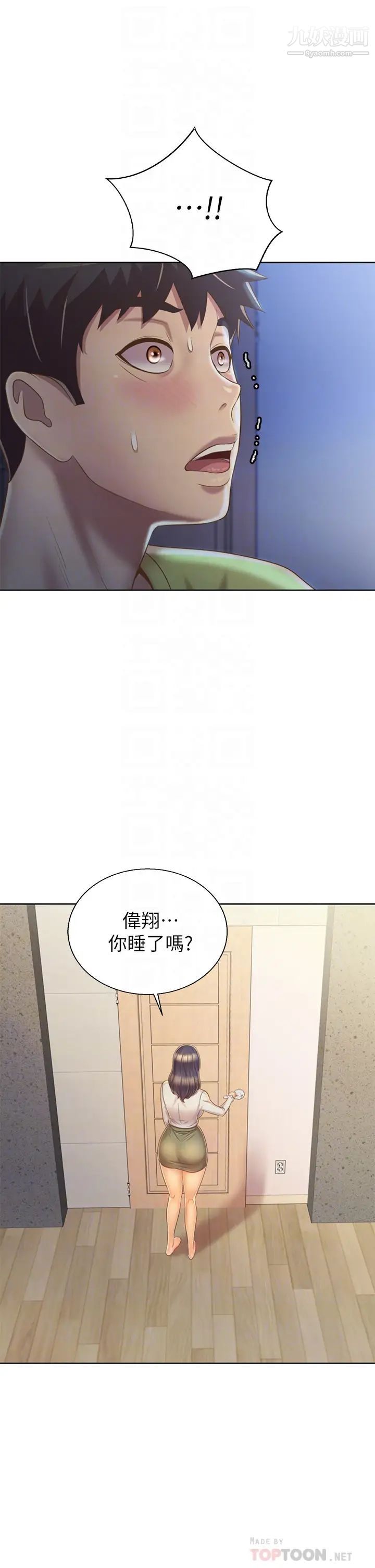 姊姊爱做菜第32话-彻底体验性爱的快感