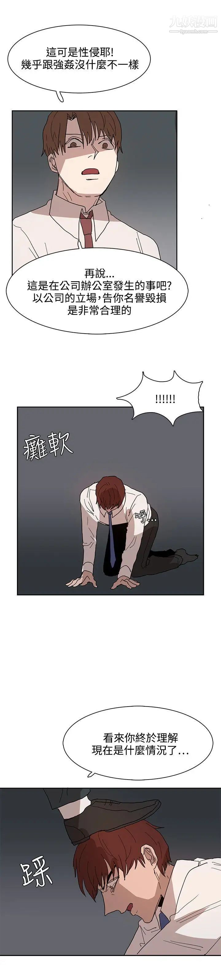 奴家思想第39话