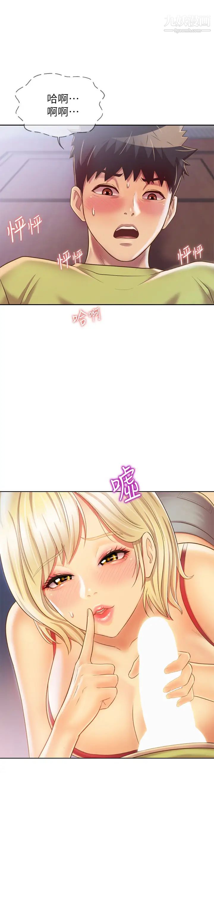 姊姊爱做菜第32话-彻底体验性爱的快感