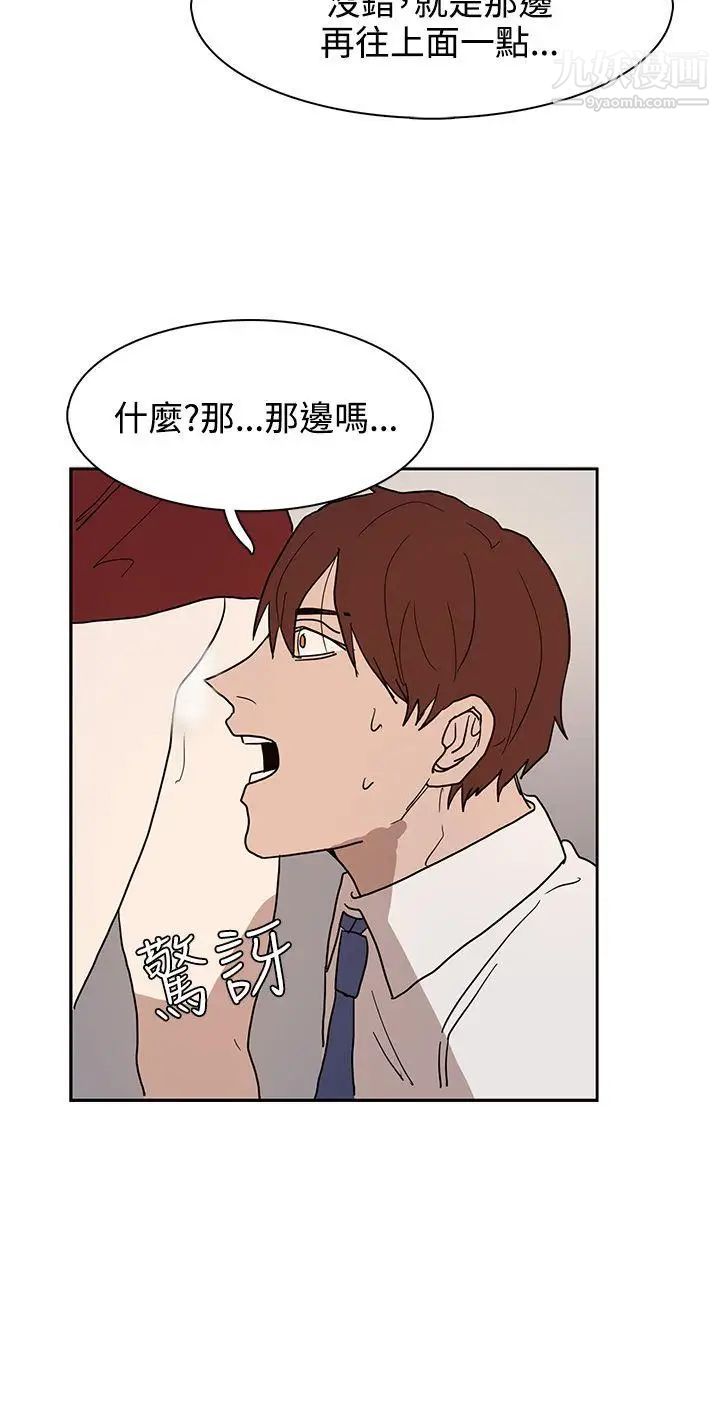 奴家思想第39话