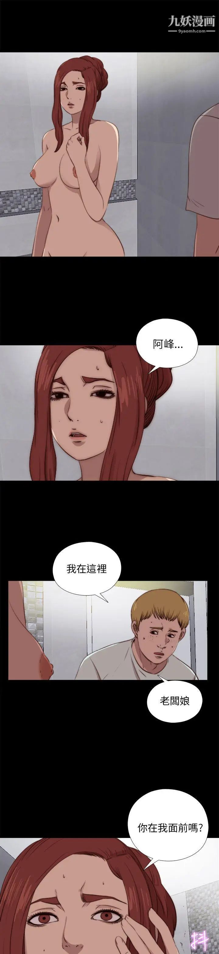 我的大叔邻家少女第89话