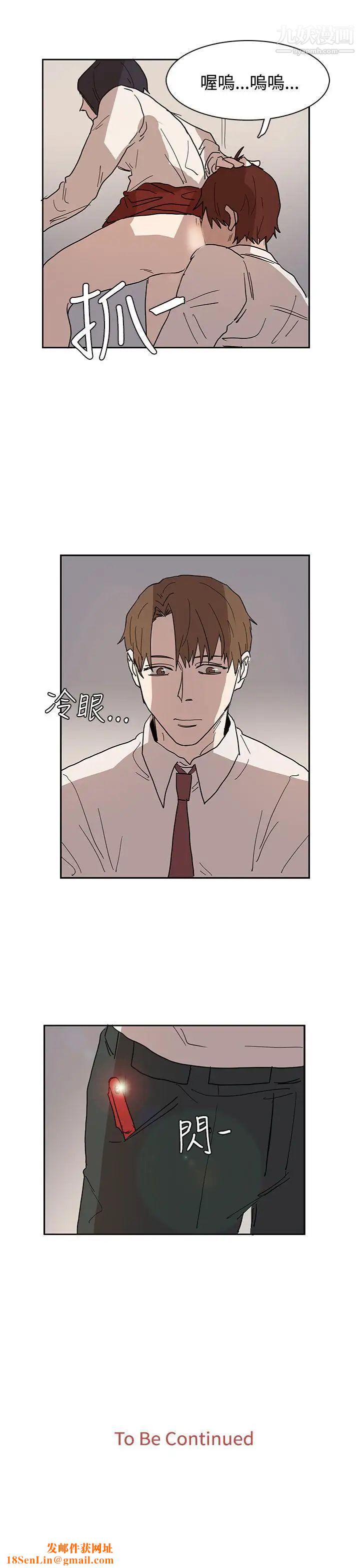 奴家思想第39话