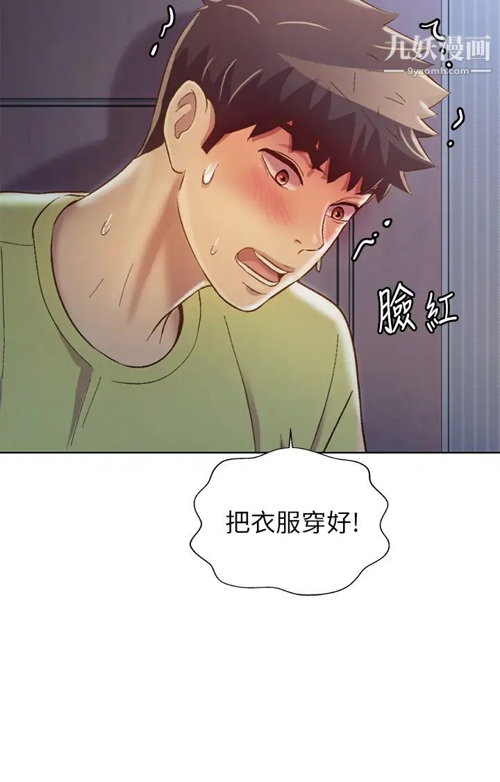 姊姊爱做菜第32话-彻底体验性爱的快感