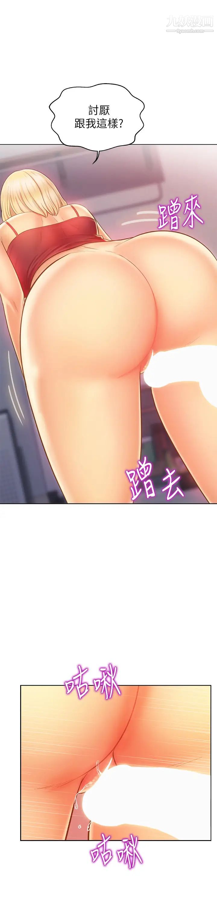 姊姊爱做菜第32话-彻底体验性爱的快感