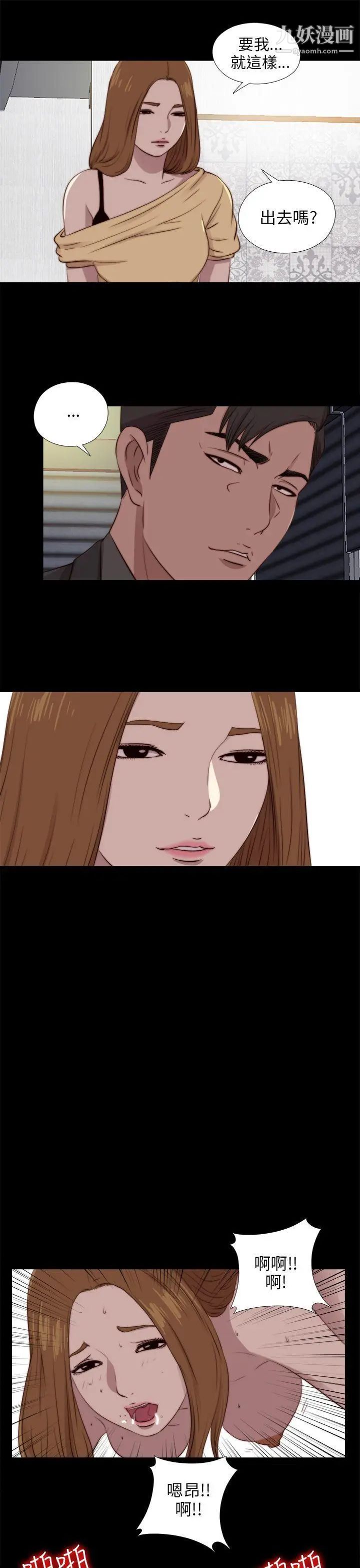 我的大叔邻家少女第89话