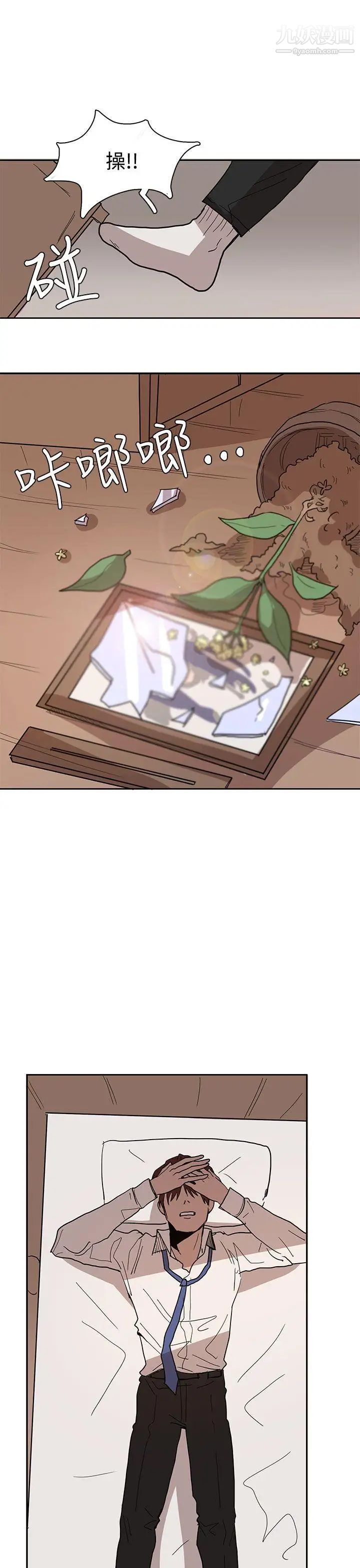 奴家思想第40话