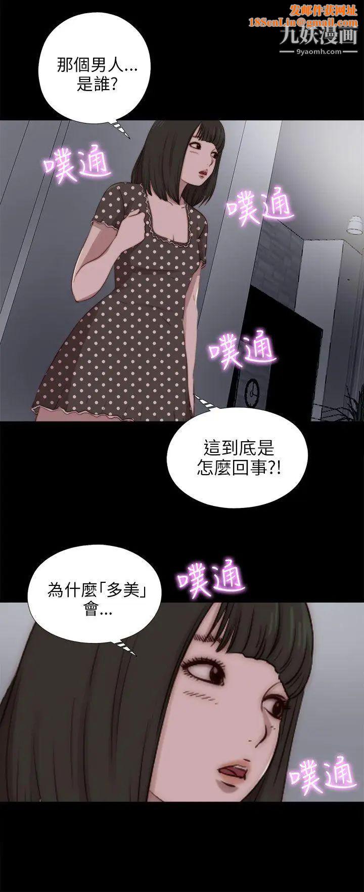 我的大叔邻家少女第90话