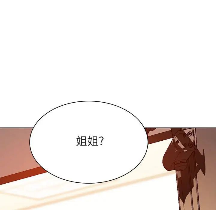 与上司的密约第13话