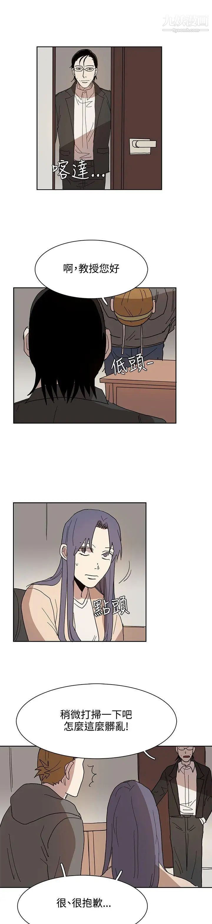 奴家思想第41话