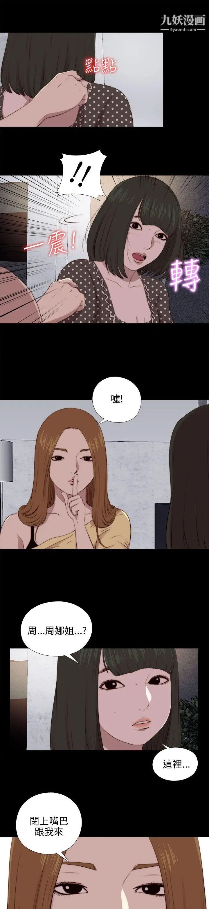 我的大叔邻家少女第90话