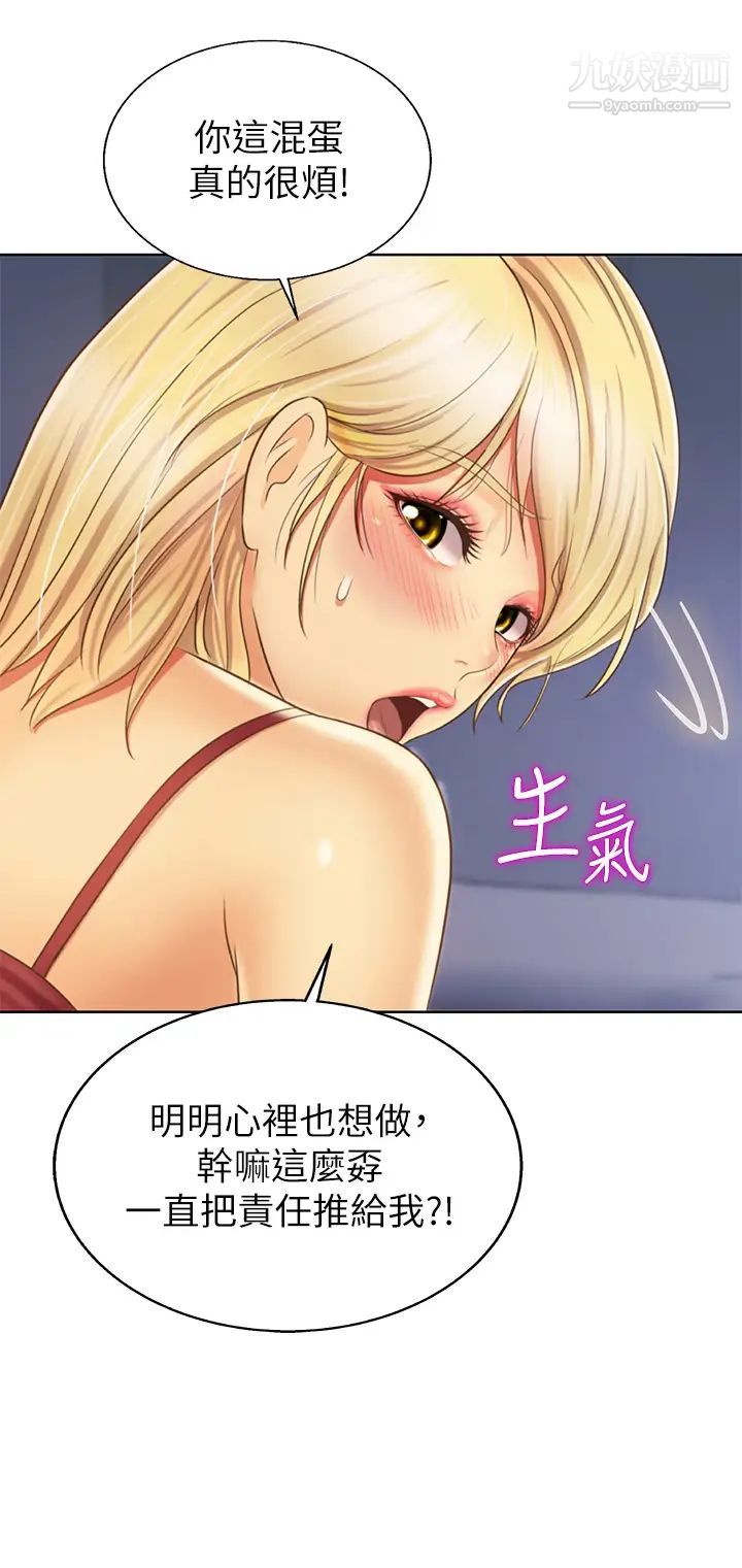 姊姊爱做菜第33话-打越大力夹得越紧