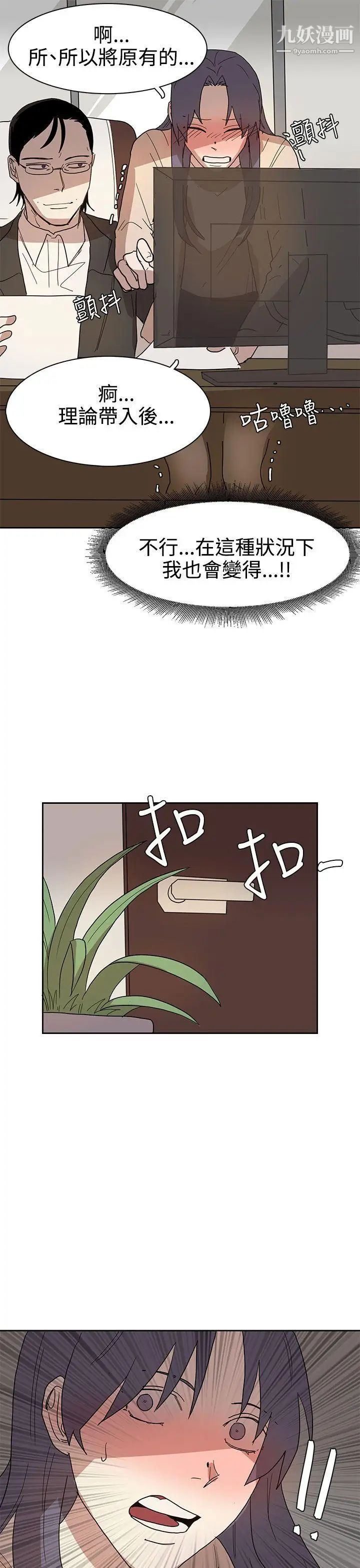 奴家思想第41话