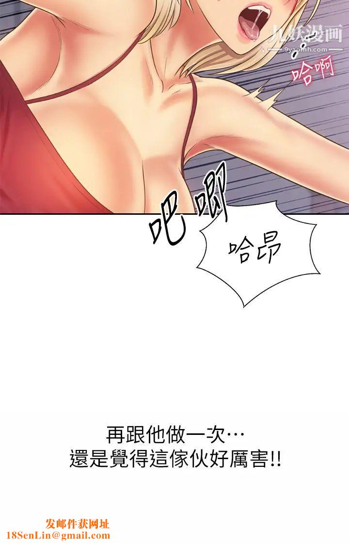 姊姊爱做菜第33话-打越大力夹得越紧