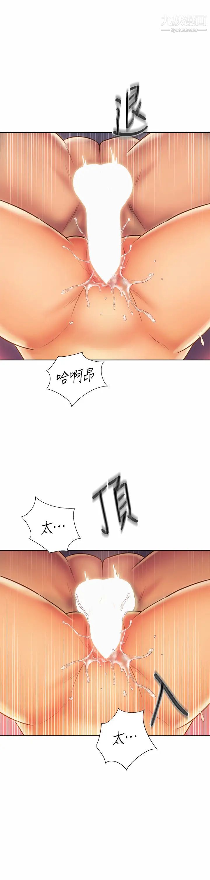 姊姊爱做菜第33话-打越大力夹得越紧