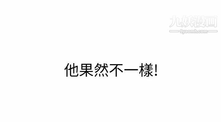 姊姊爱做菜第33话-打越大力夹得越紧