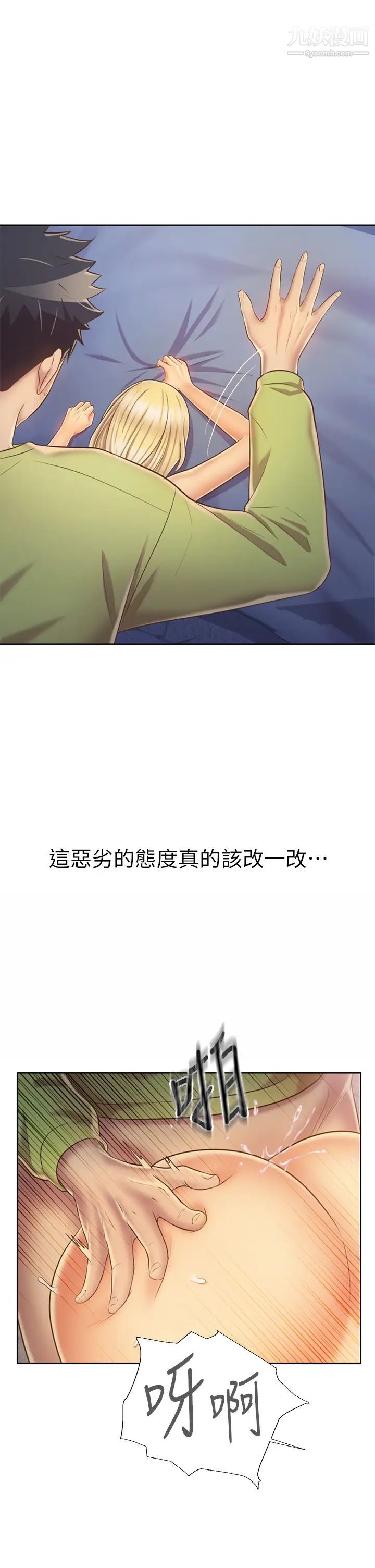 姊姊爱做菜第33话-打越大力夹得越紧