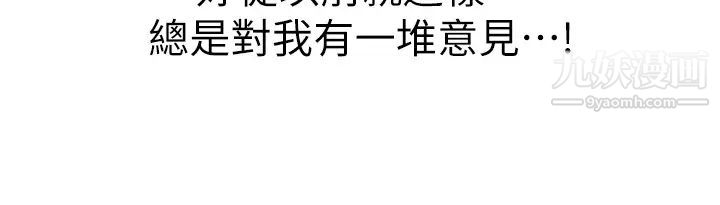 姊姊爱做菜第33话-打越大力夹得越紧