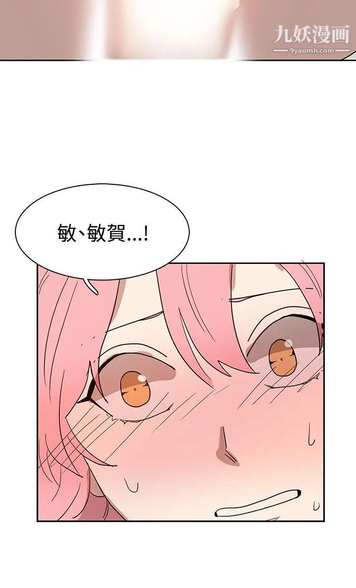 奴家思想第42话