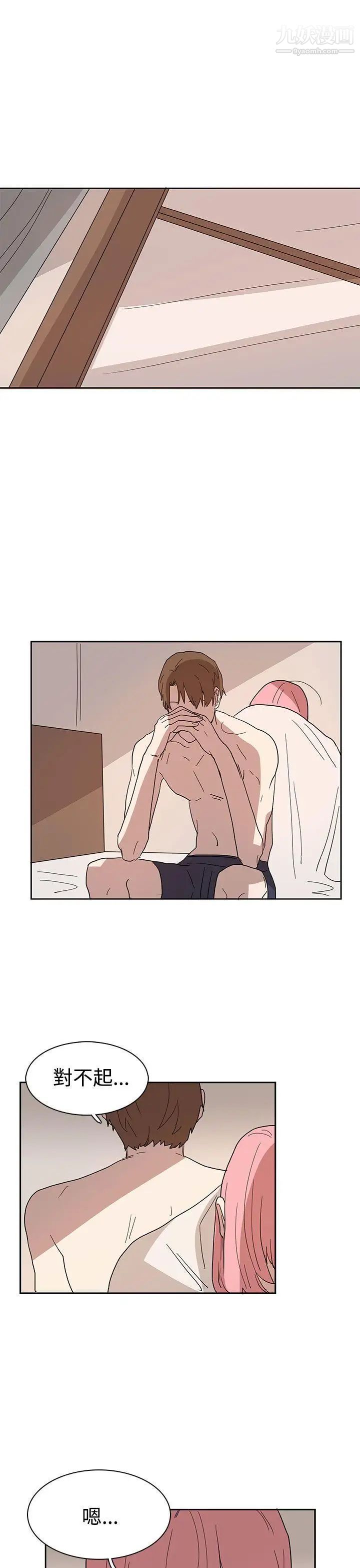 奴家思想第42话