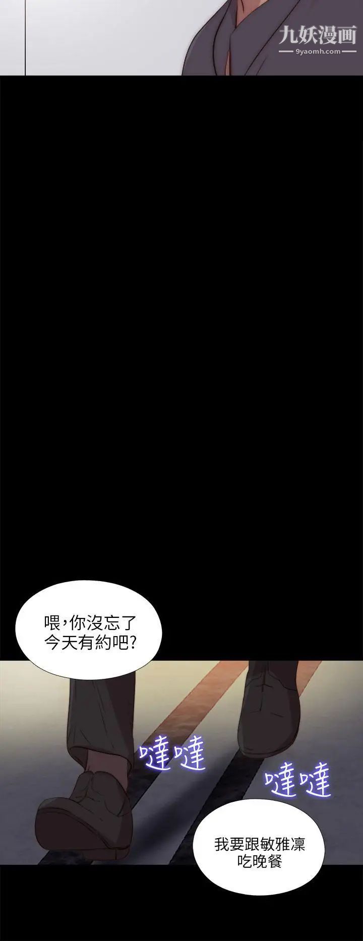 我的大叔邻家少女第91话