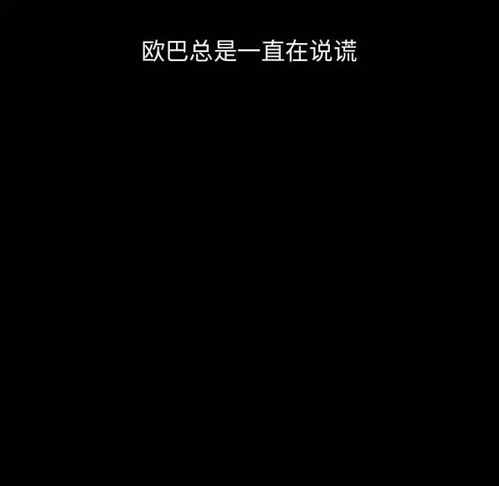 与上司的密约第14话