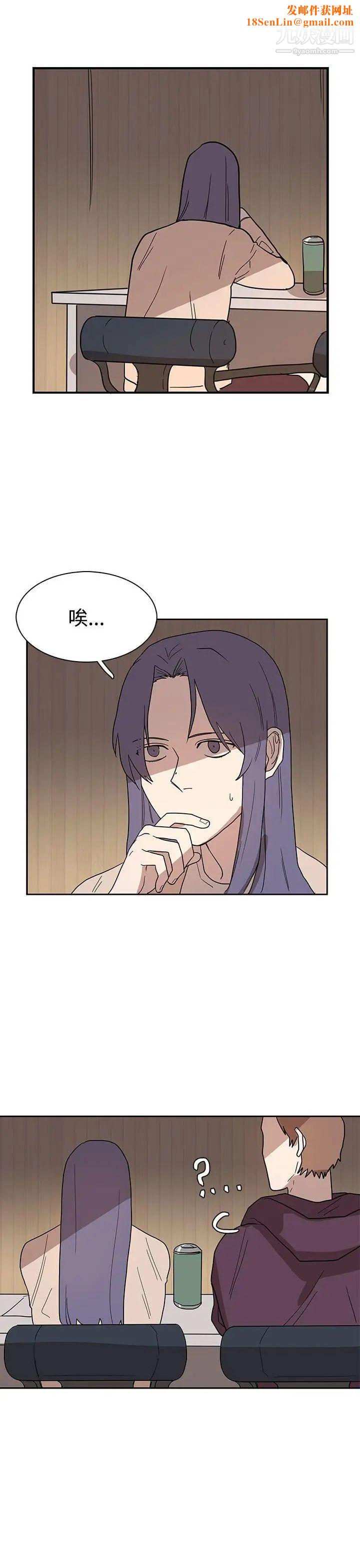 奴家思想第43话