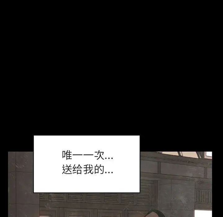 与上司的密约第14话