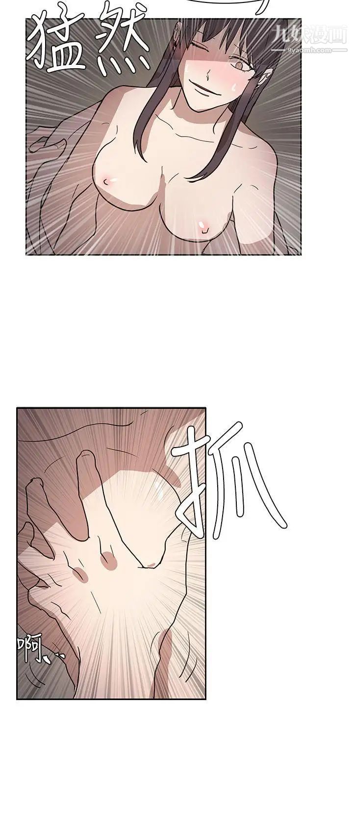 奴家思想第43话