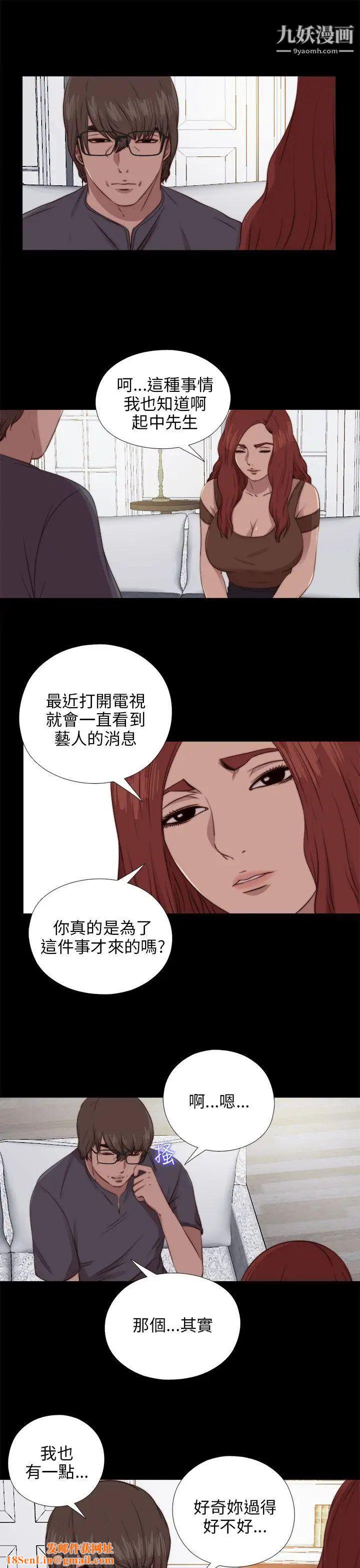 我的大叔邻家少女第92话