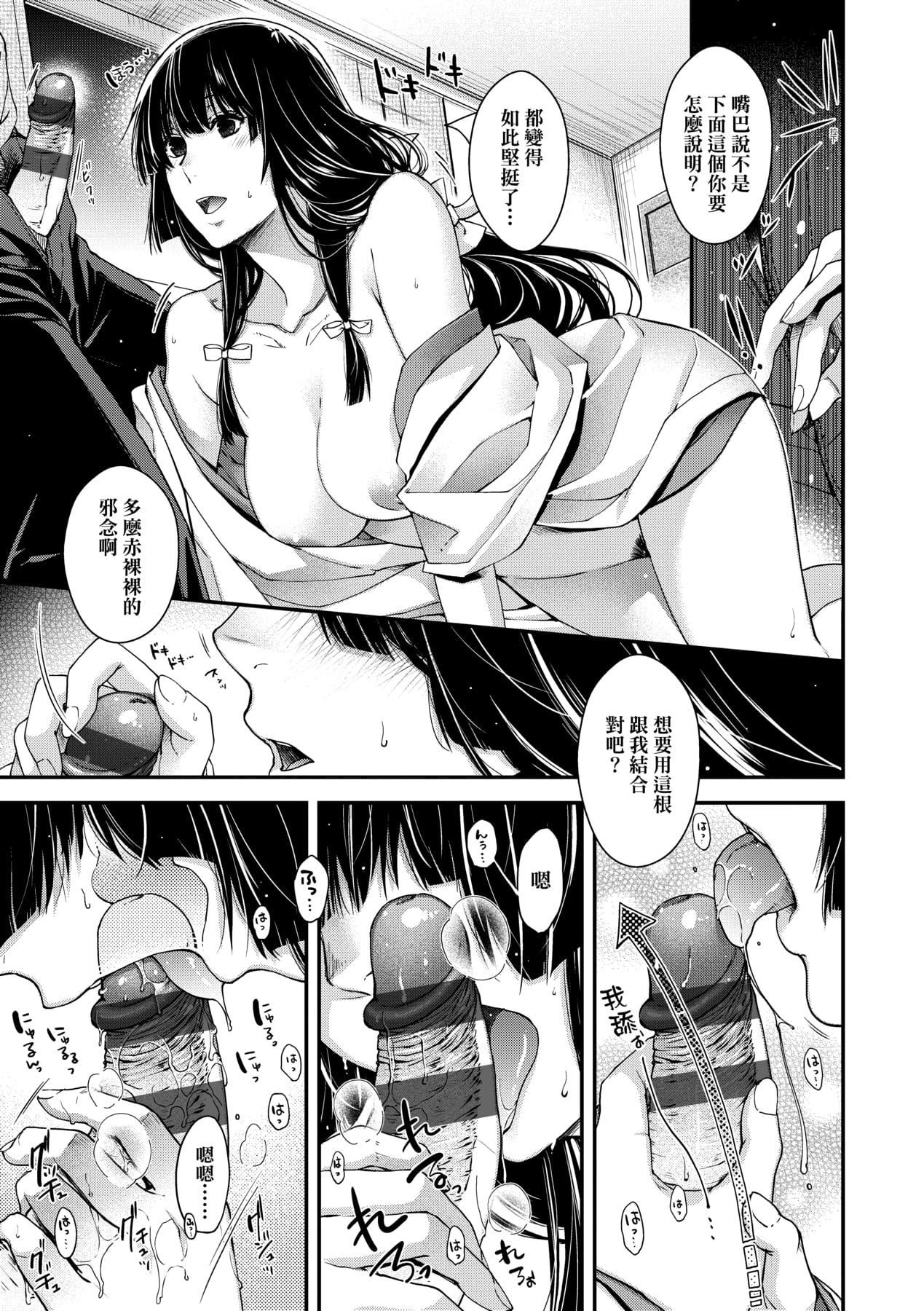 [日吉ハナ]回逢のケモノ[中国翻訳][日吉ハナ]回逢のケモノ[中国翻訳]