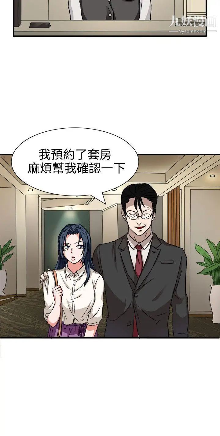 奴家思想第44话