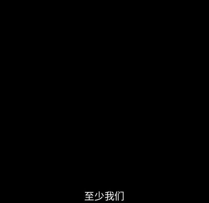 与上司的密约第14话