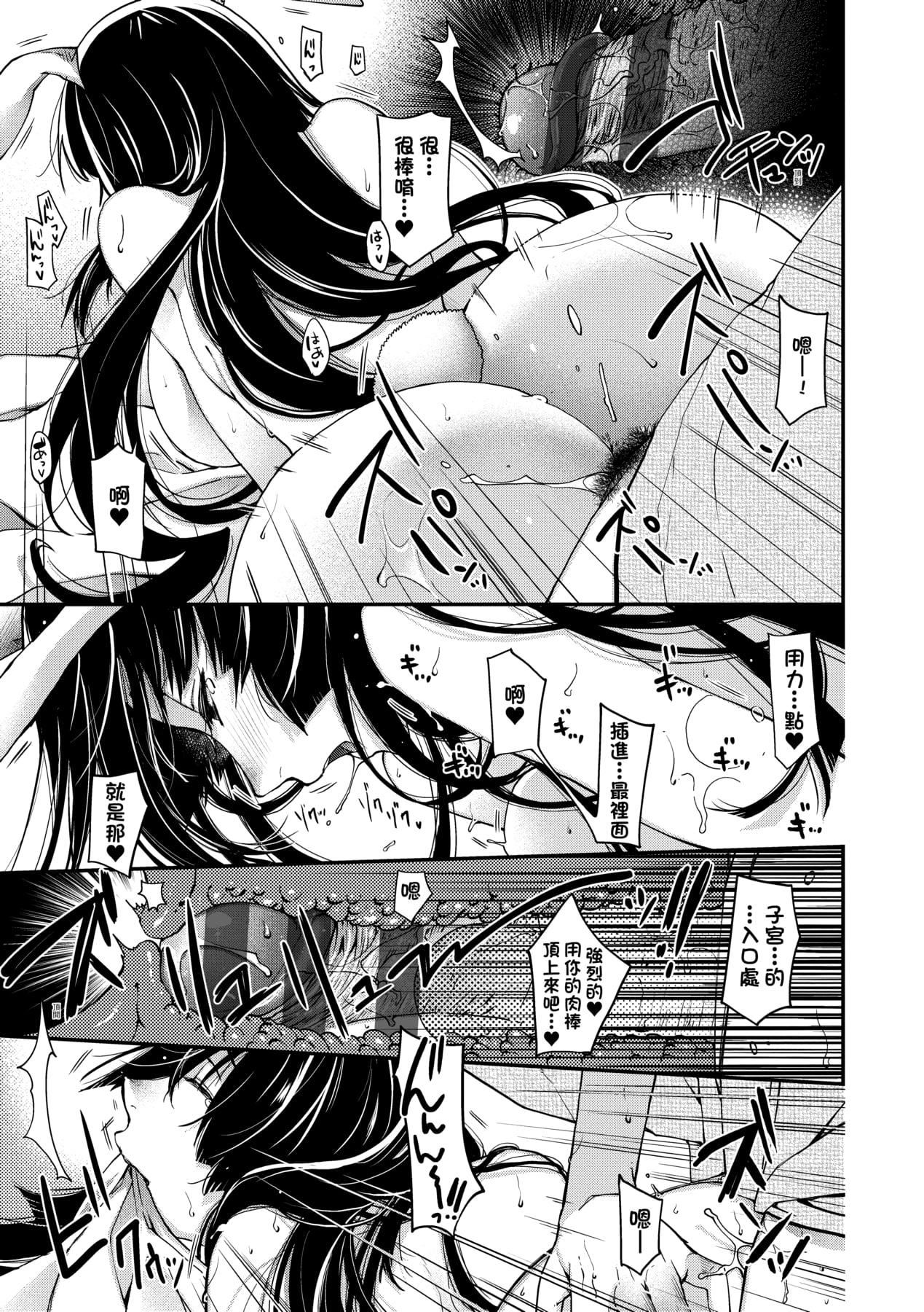 [日吉ハナ]回逢のケモノ[中国翻訳][日吉ハナ]回逢のケモノ[中国翻訳]