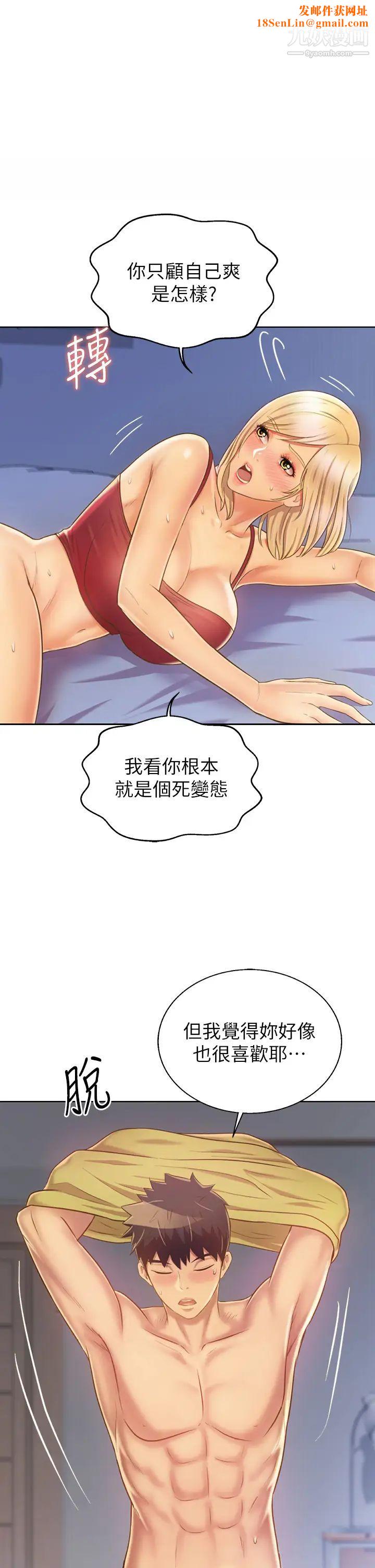 姊姊爱做菜第34话-废话少说,快点上我…!