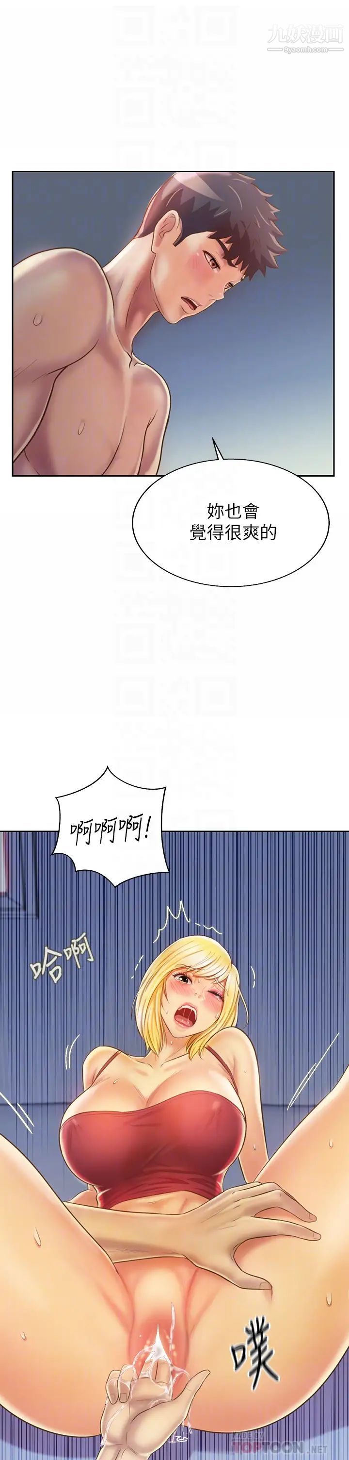 姊姊爱做菜第34话-废话少说，快点上我…!