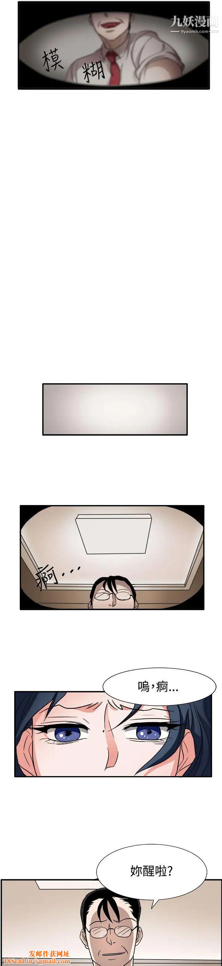 奴家思想第44话