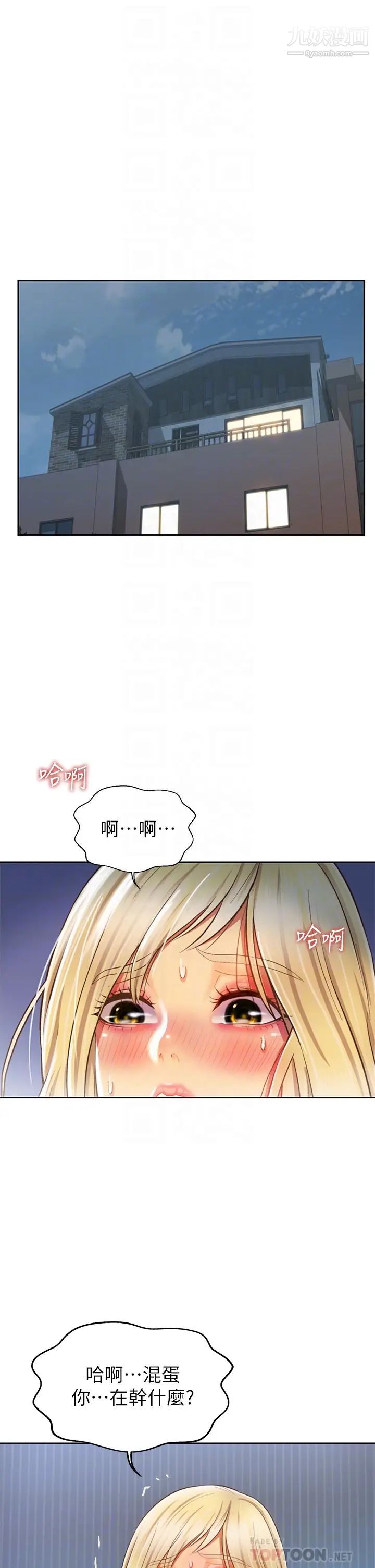 姊姊爱做菜第34话-废话少说,快点上我…!