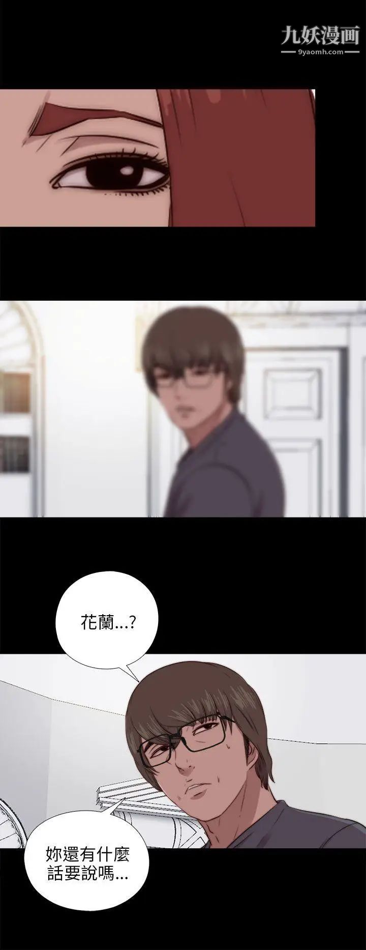 我的大叔邻家少女第93话