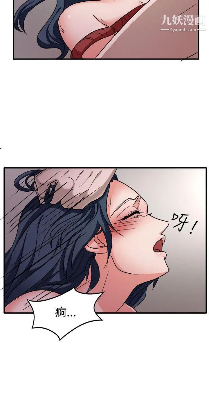 奴家思想第44话