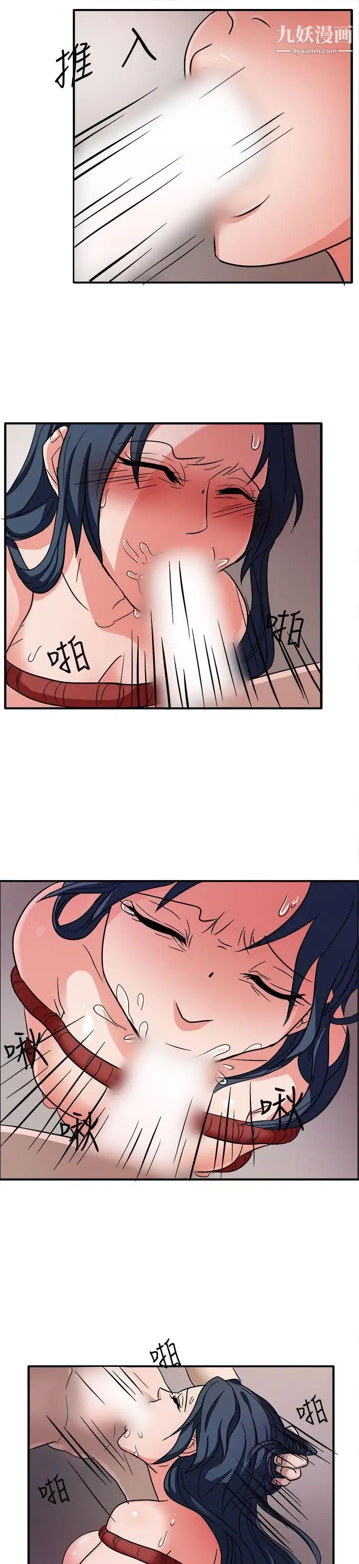 奴家思想第44话