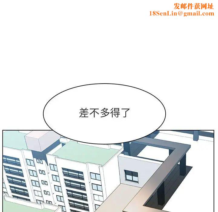 与上司的密约第14话