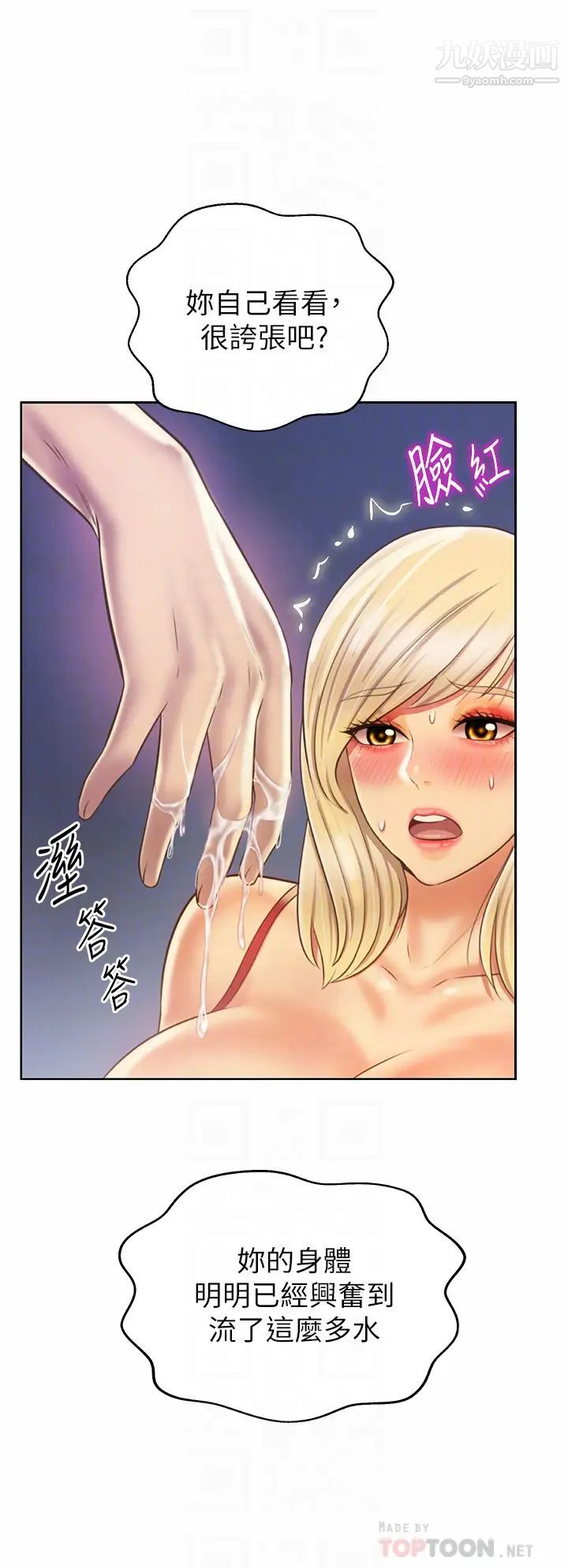 姊姊爱做菜第34话-废话少说，快点上我…!