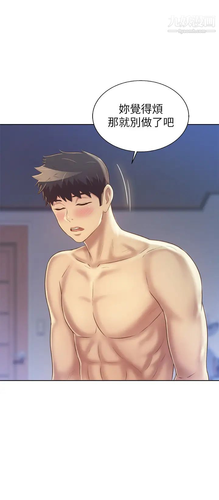 姊姊爱做菜第34话-废话少说,快点上我…!